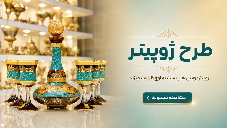 طرح ژوپیتر