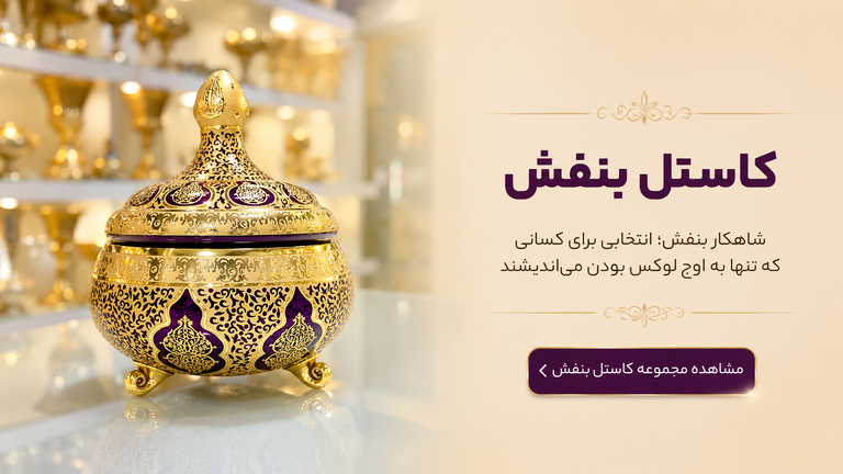 طرح کاستل بنفش