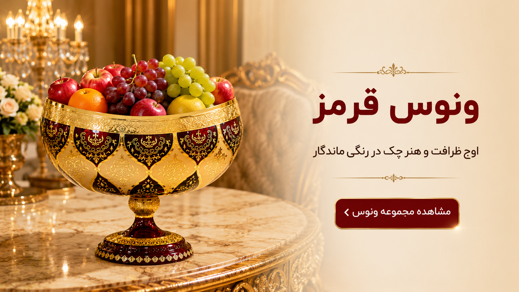 طرح ونوس