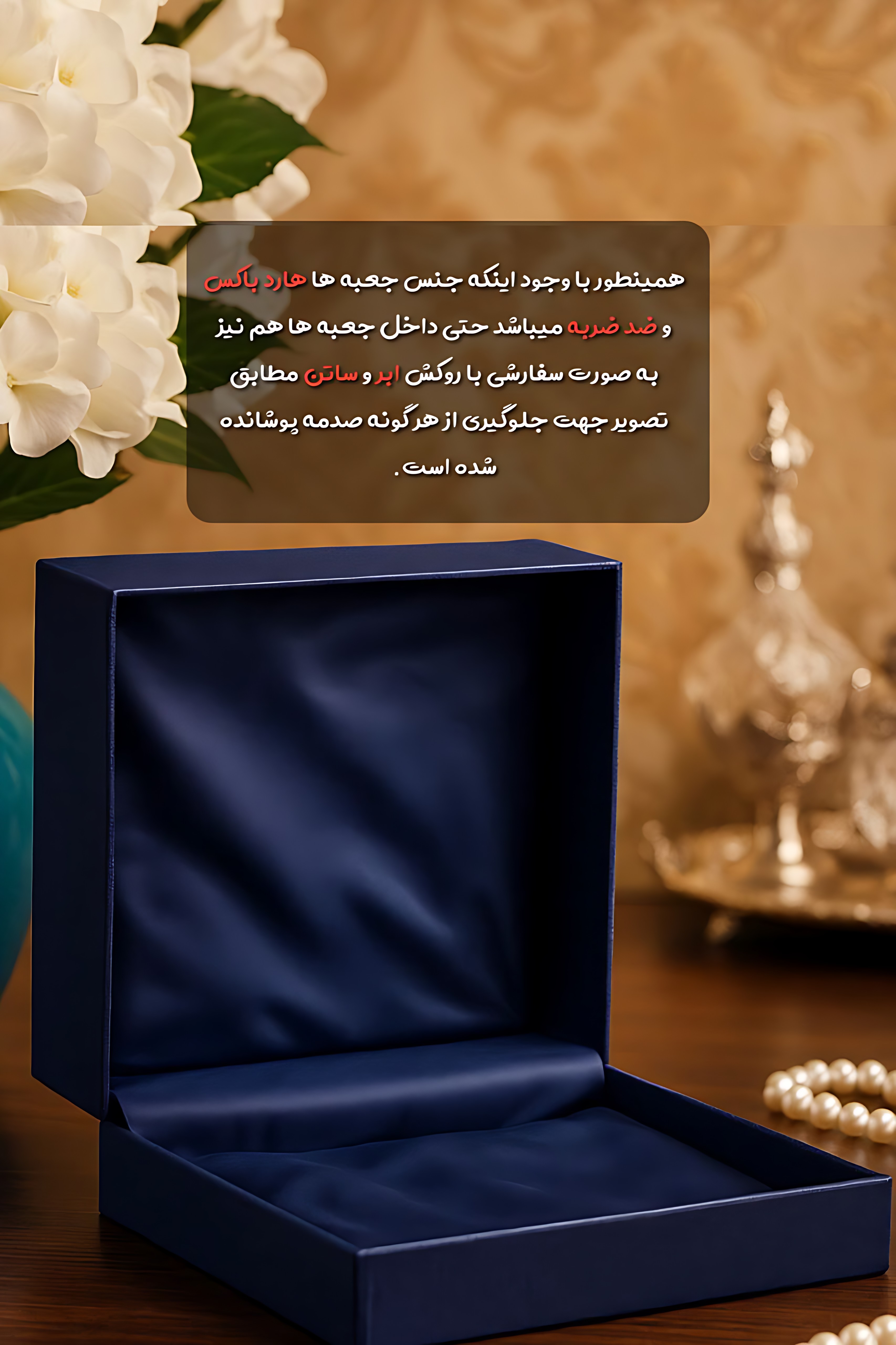 جعبه کریستال