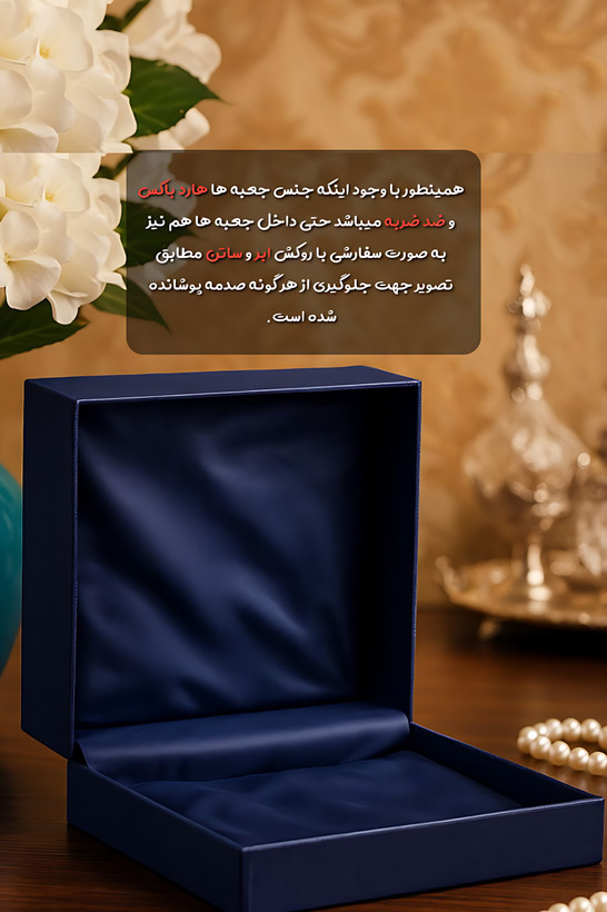 جعبه کریستال