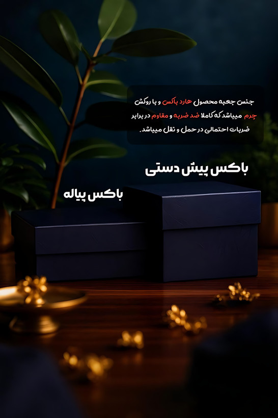 جعبه پیاله و پیش دستی کریستال