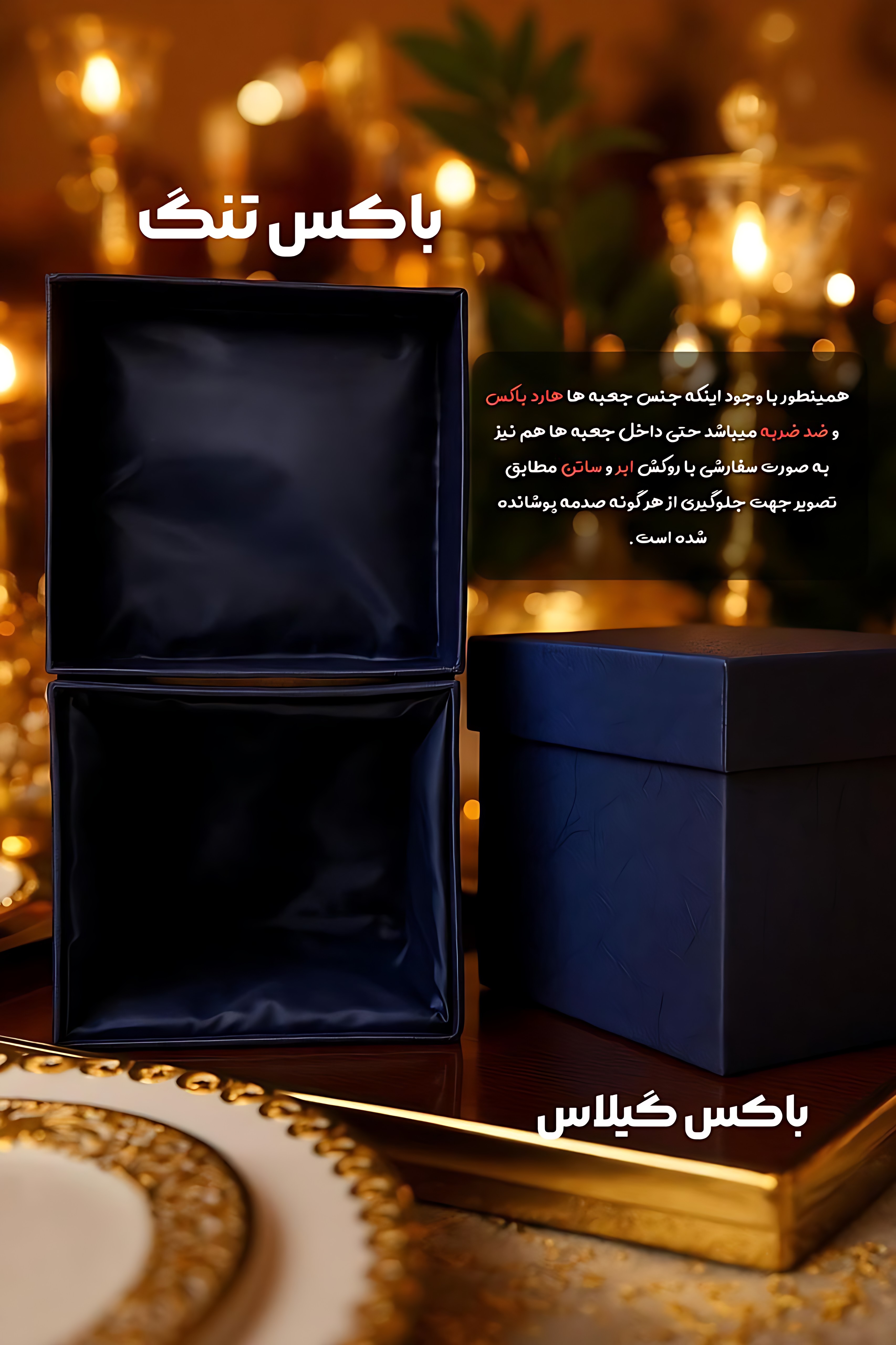 جعبه ست شرابخوری کریستال طلاکوب