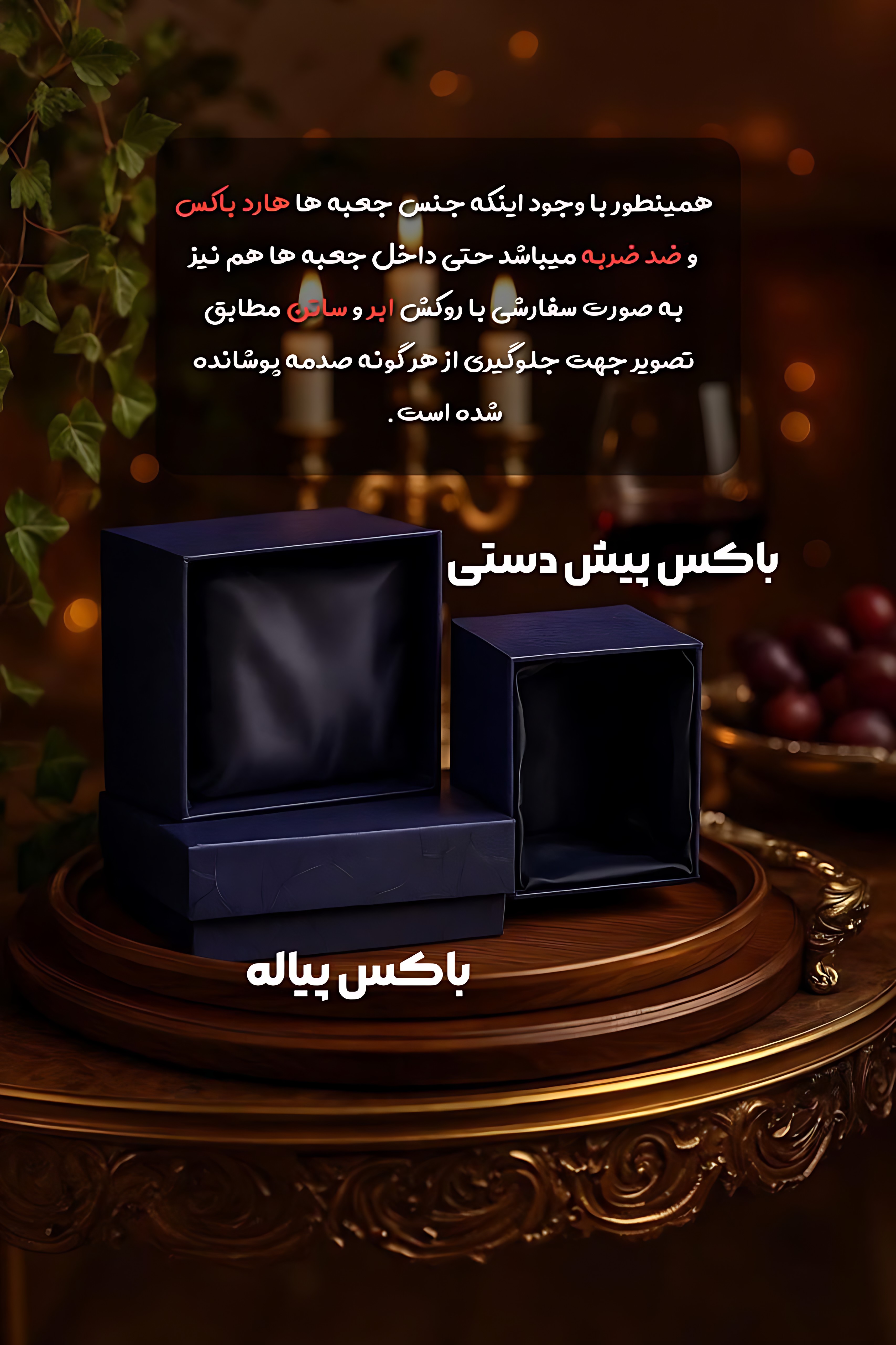 جعبه هارد باکس پیتر کریستال