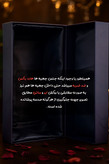 هارد باکس کشکول کریستال طلاکوب سایز395