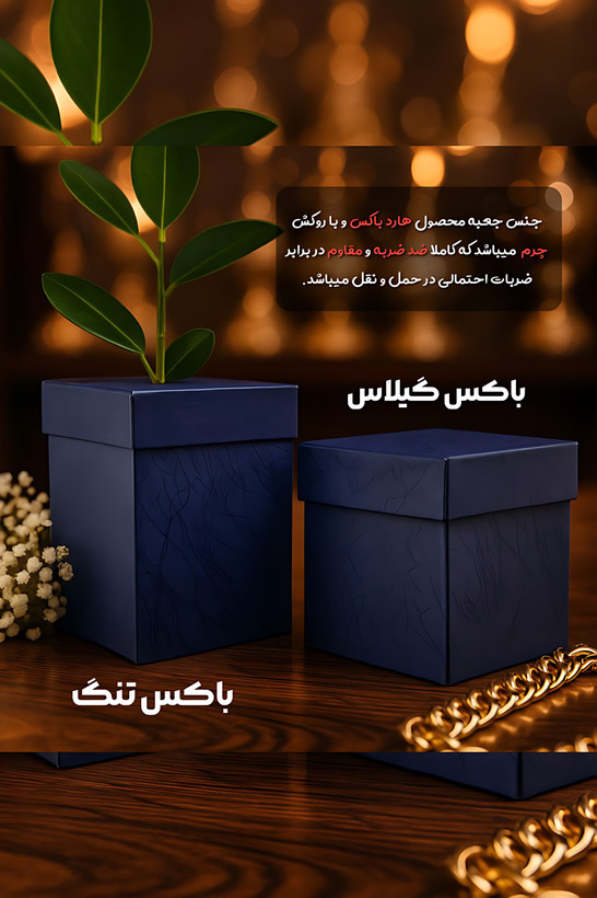 جعبه محصولات پیتر کریستال