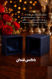 جعبه محصولات پیتر کریستال
