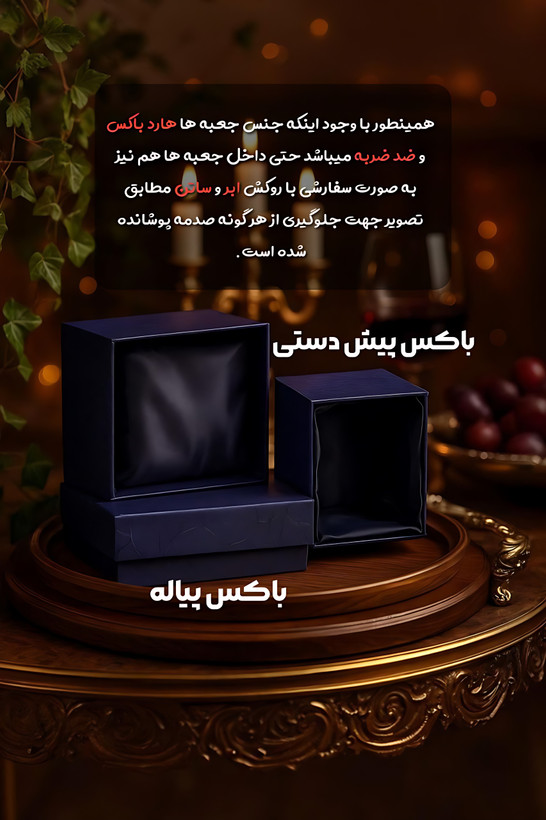 جعبه ست پیاله و پیش دستی کریستال برند پیتر کریستال